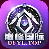 巅峰国际